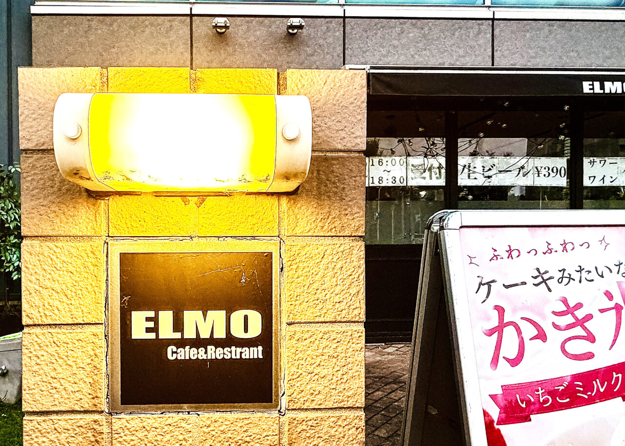 Cafe＆Restaurant ELMO