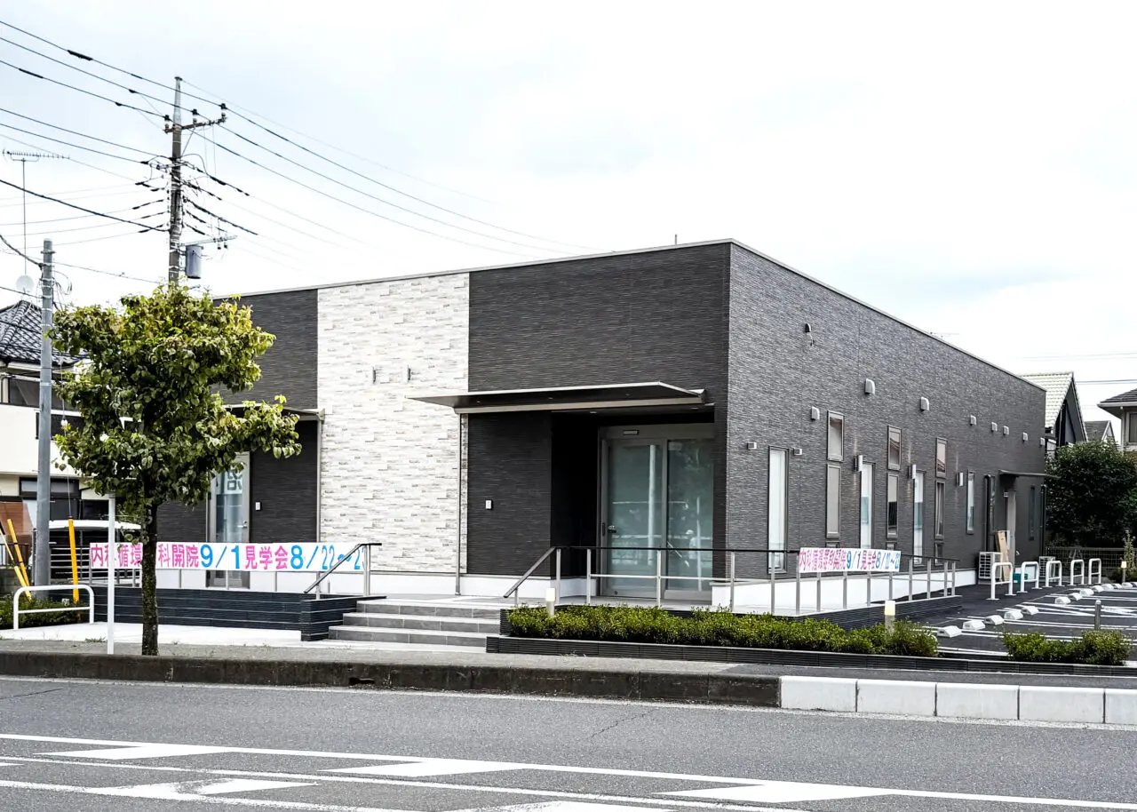 東所沢内科・循環器クリニック