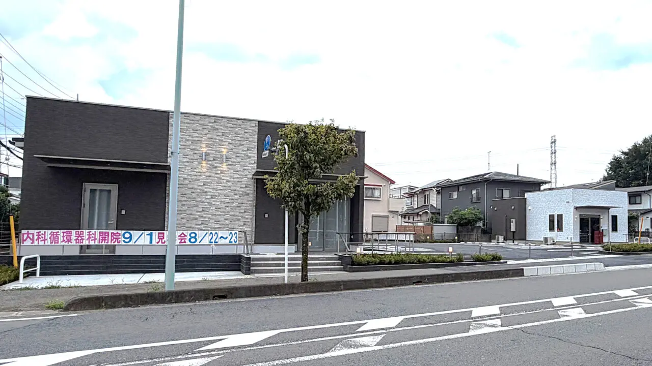 東所沢内科・循環器クリニックと調剤薬局