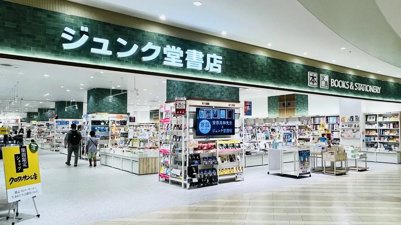ジュンク堂書店 エミテラス所沢店