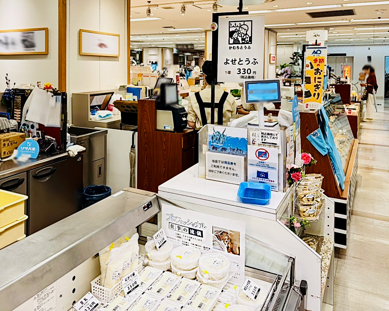 かむろとうふ店舗