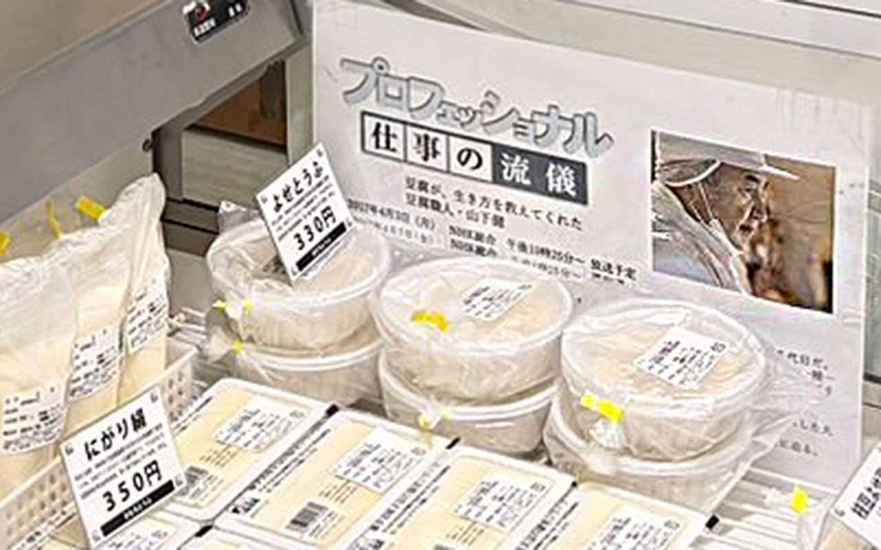 かむろとうふ店舗
