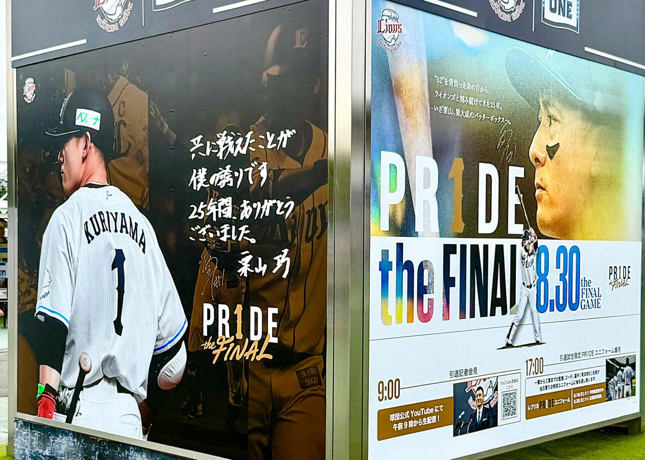 ベルーナドーム駅前広場展示