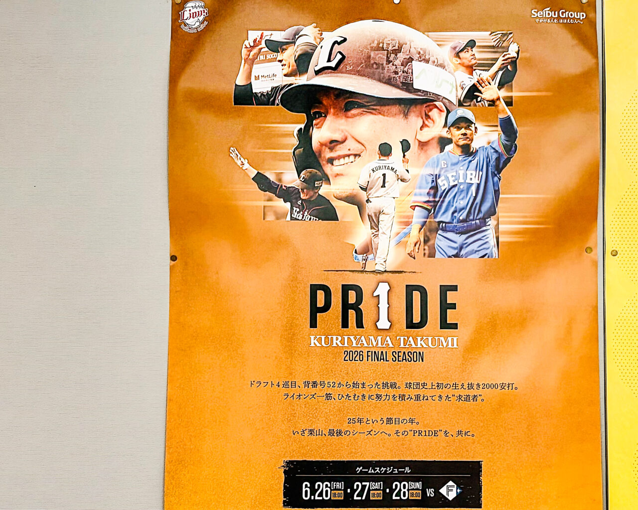 PRIDEポスター