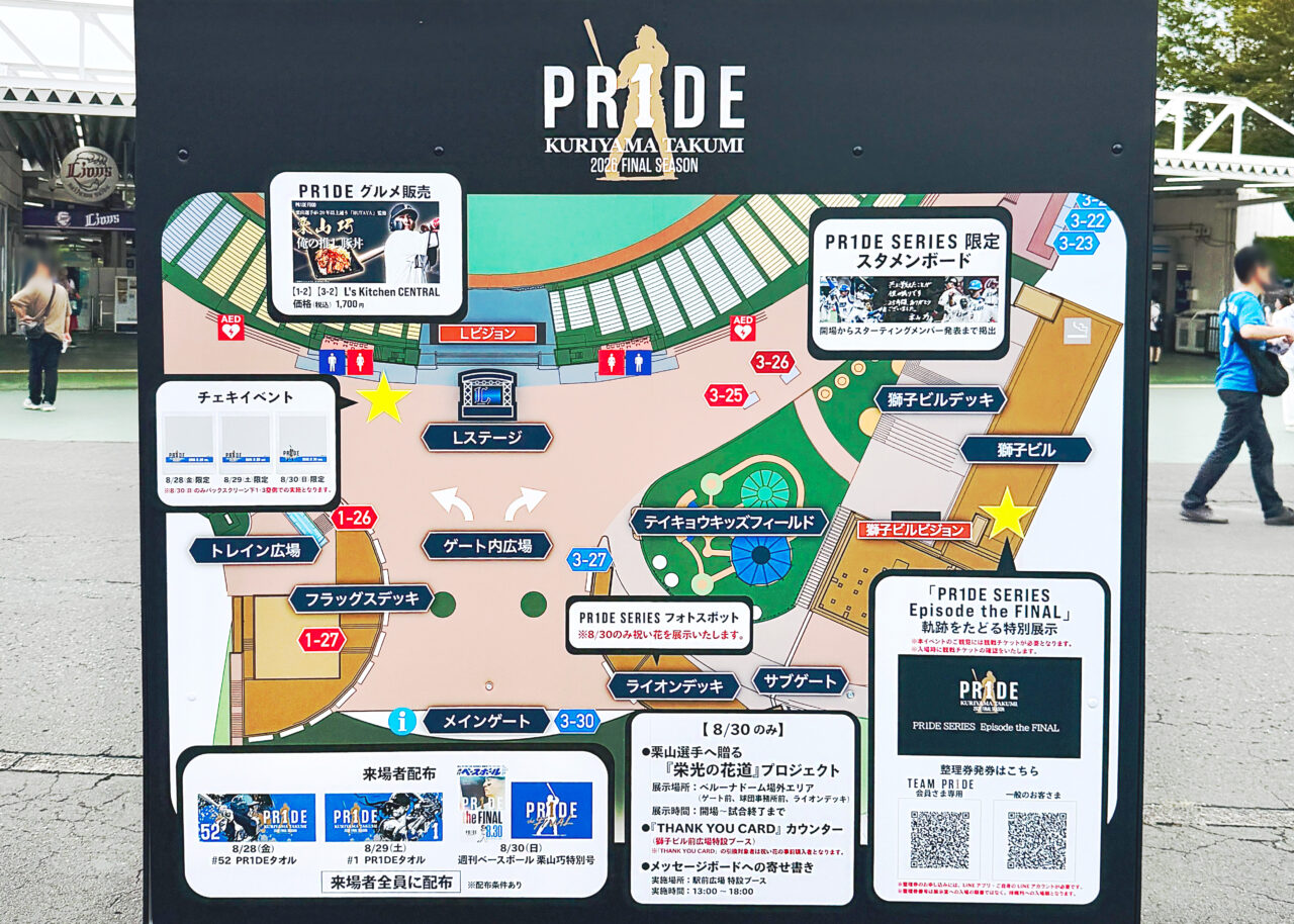 ベルーナドーム駅前広場展示