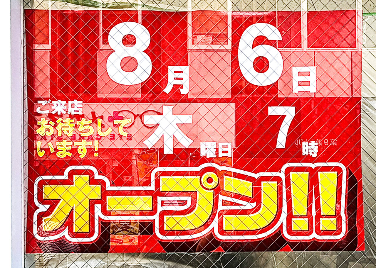 ファミリーマート所沢日吉町店(新店舗)店頭ポスター