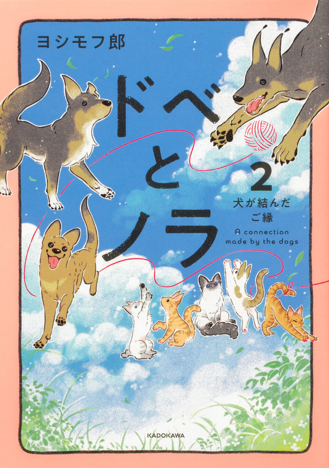 《ところざわサクラタウンドッグフェスティバル2026》