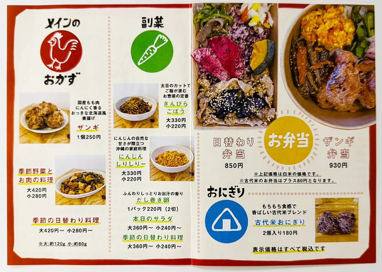 スズメジャンプ！リーフレット