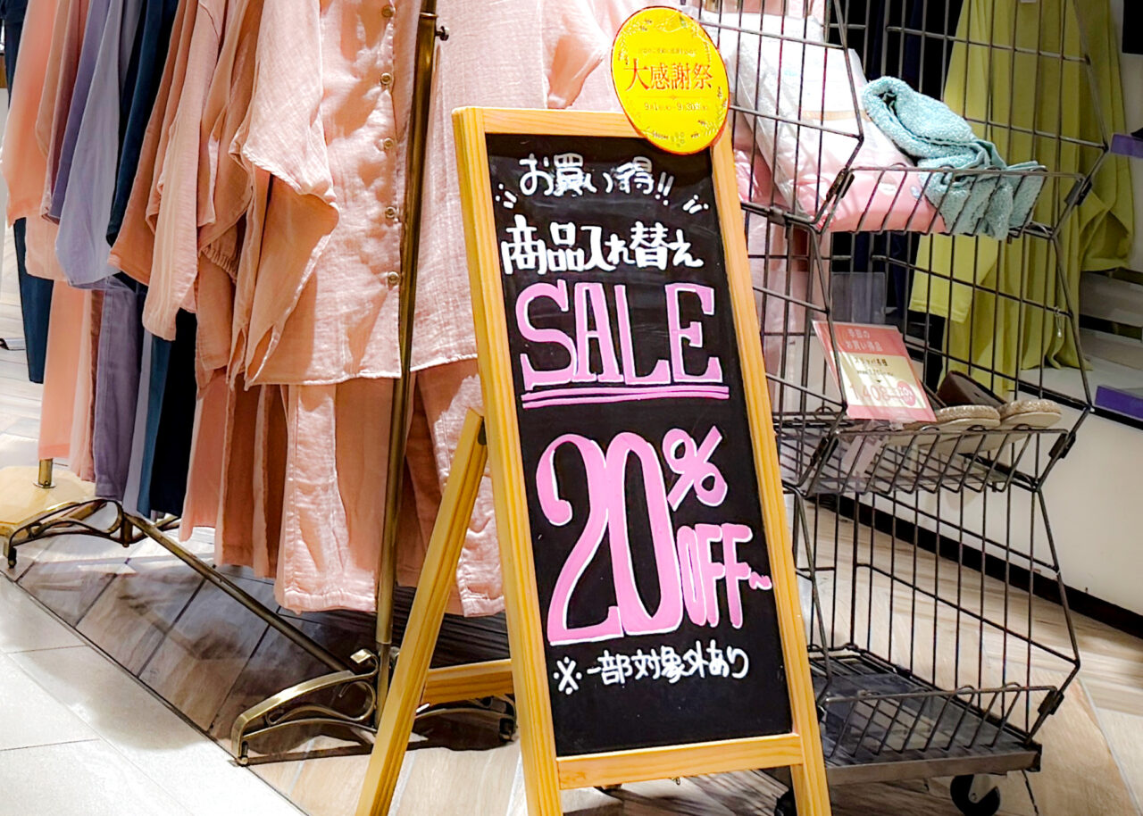 アロマブルーム グランエミオ所沢店