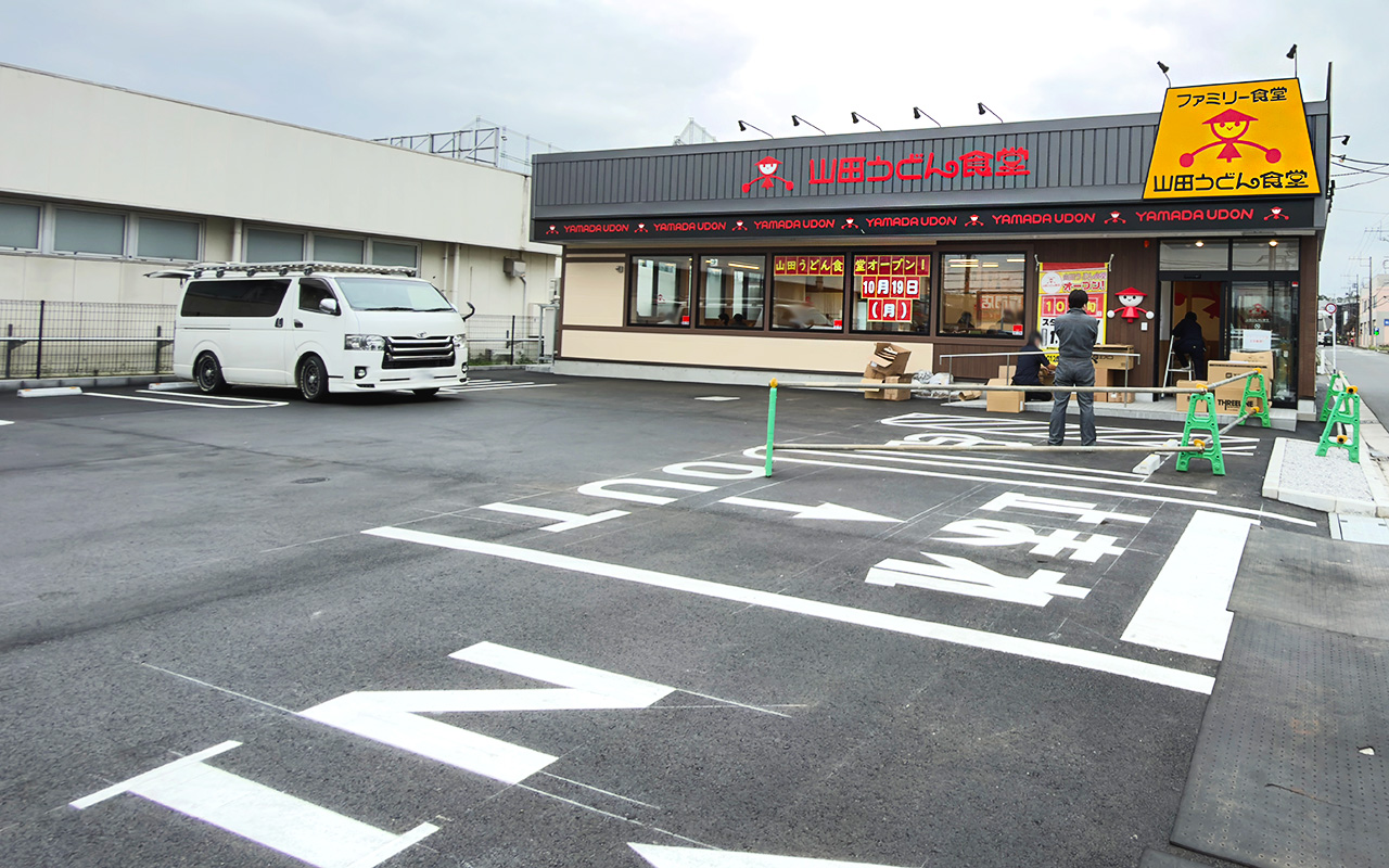 《山田うどん食堂 北中店》