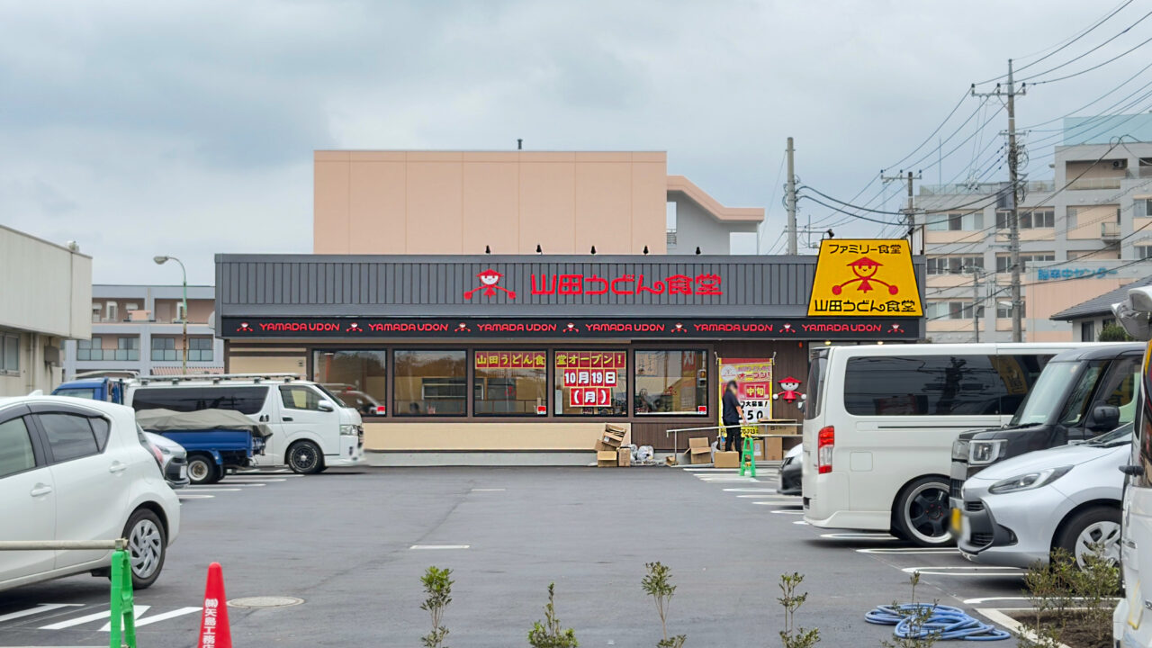 《山田うどん食堂 北中店》