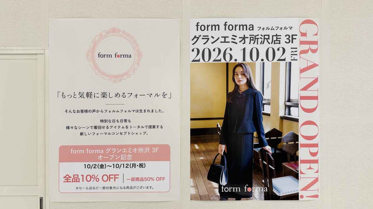 form forma