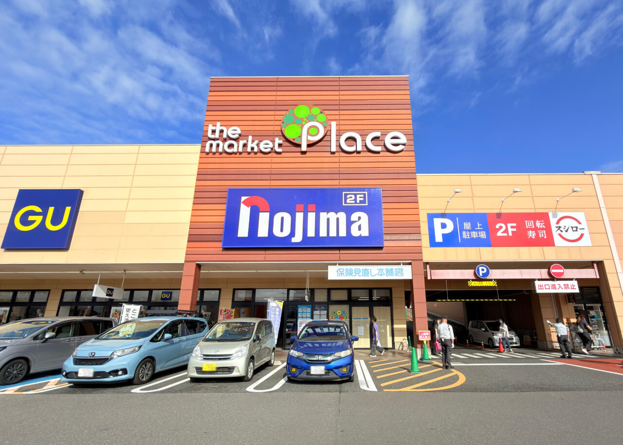 the market Place 所沢北原