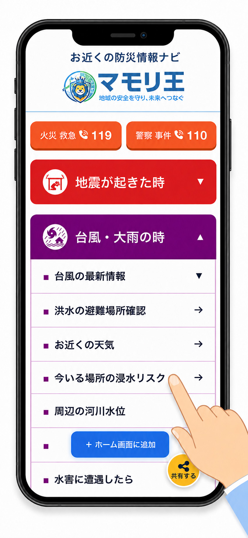《マモリ王》