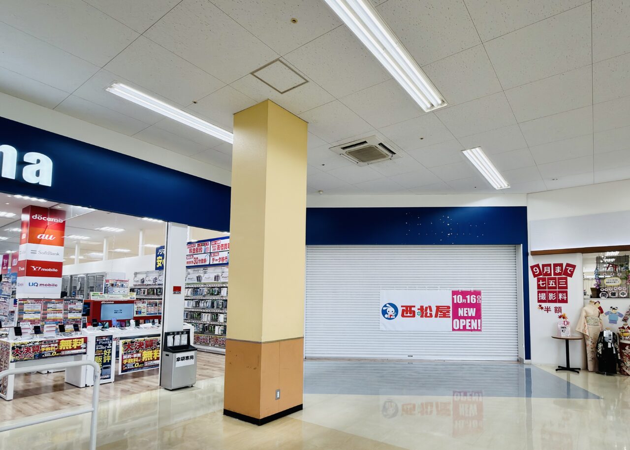 西松屋出店予定地