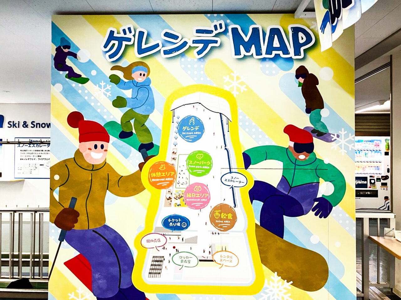 狭山スキー場