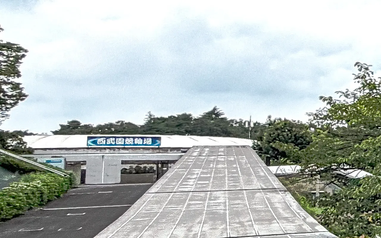 西武園競輪場