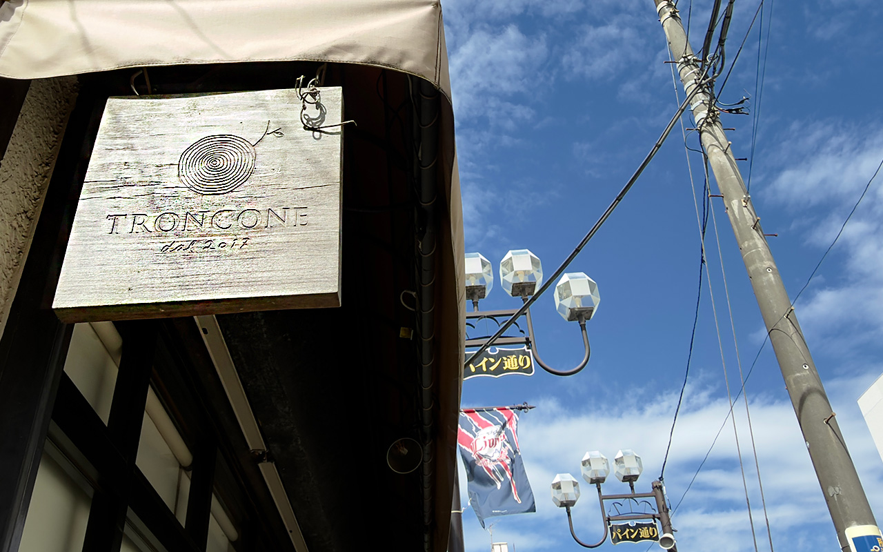 《TRONCONE》