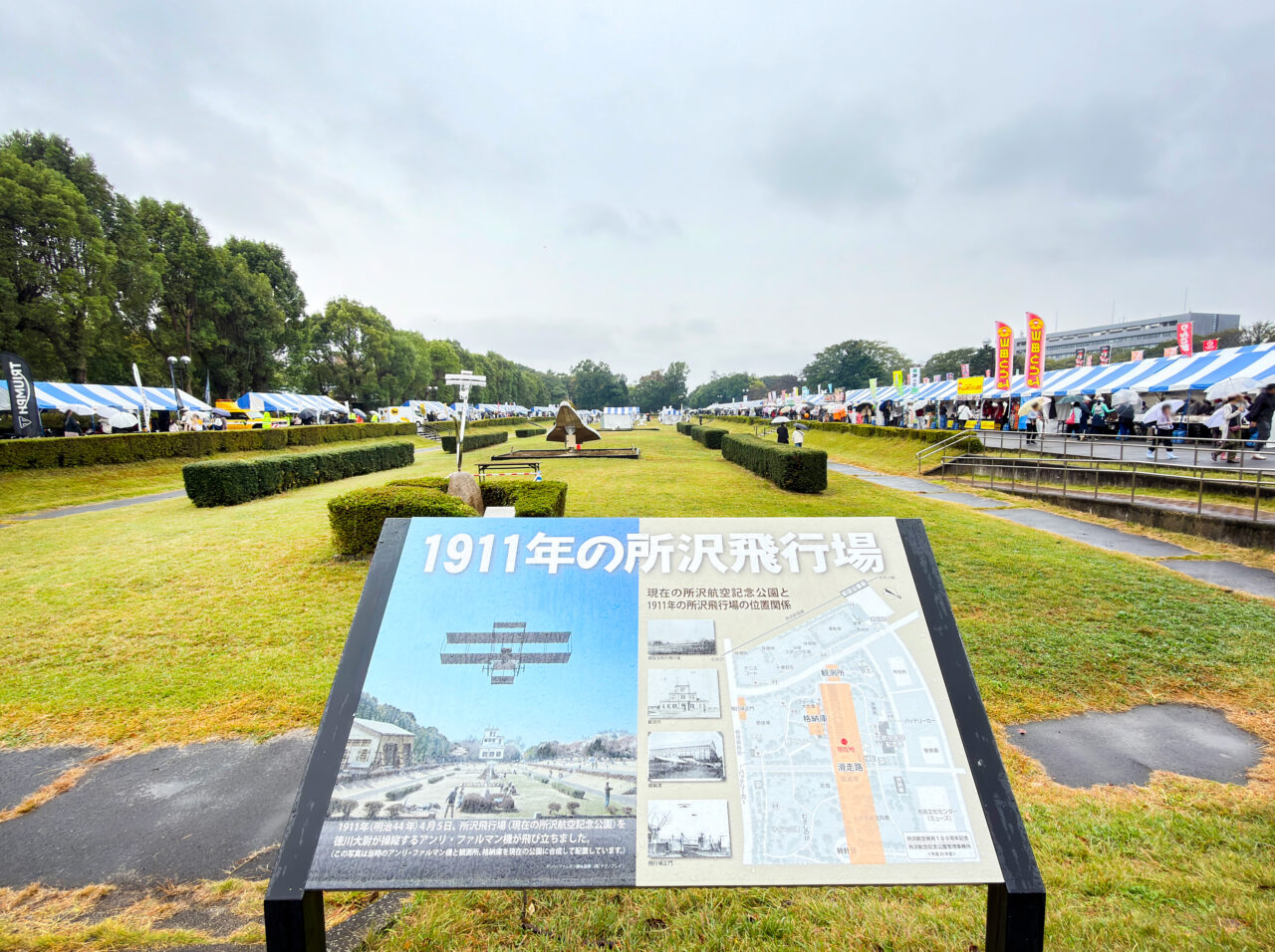 《第47回 所沢市民フェスティバル》