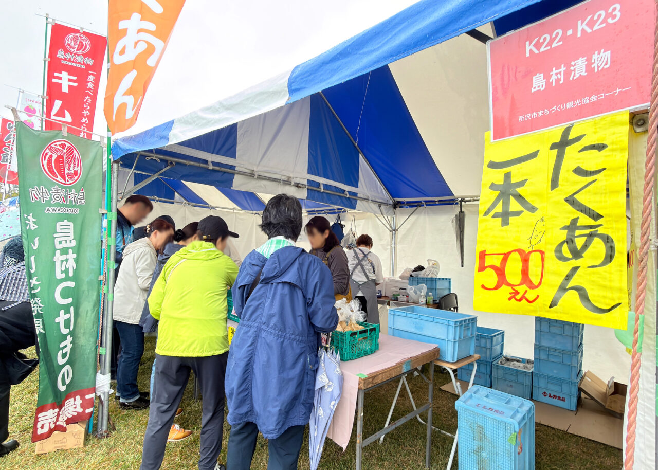 《第47回 所沢市民フェスティバル》