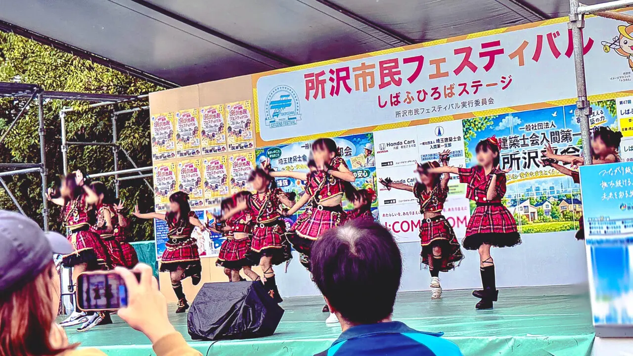 《第47回 所沢市民フェスティバル》