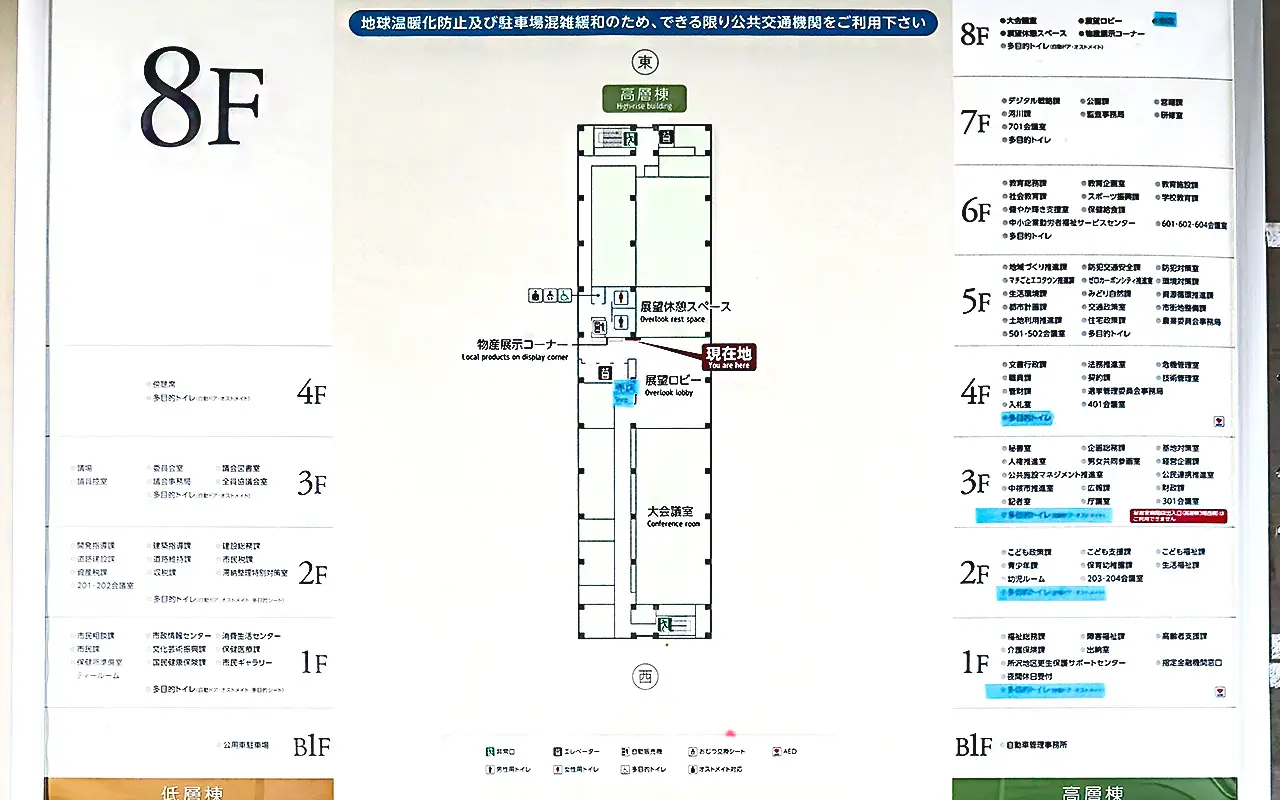 所沢市役所8F