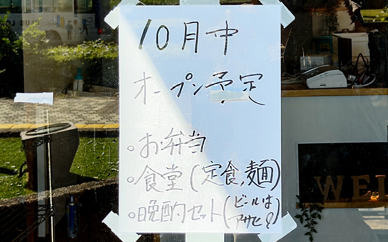 元Cafe＆Restaurant ELMO
