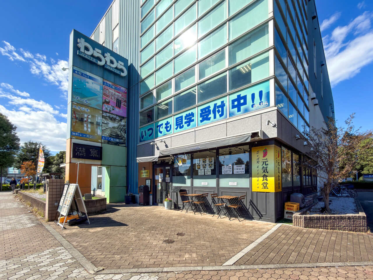 《元気食堂 SOAR kitchen》