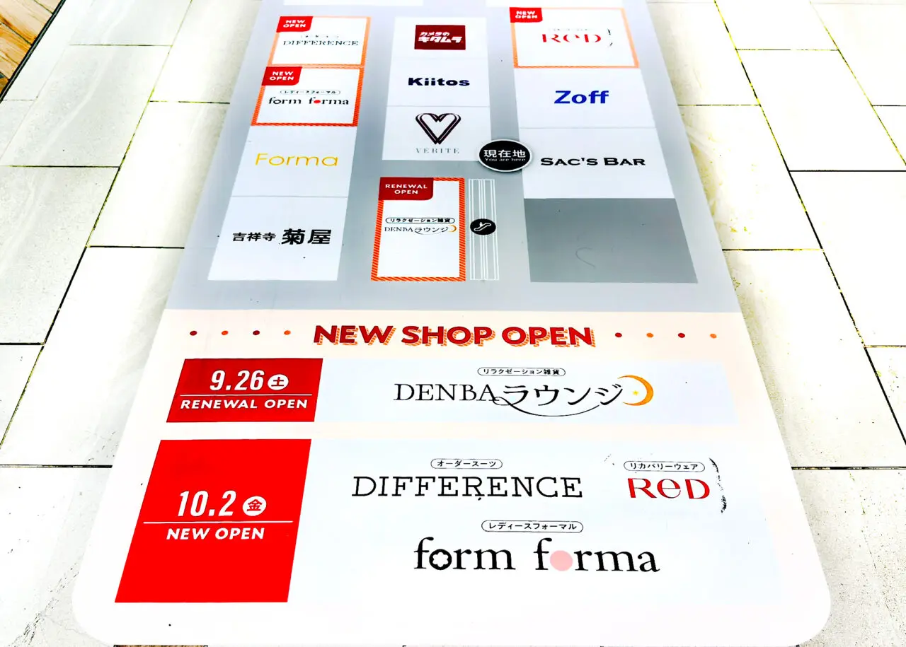 グランエミオ所沢3F