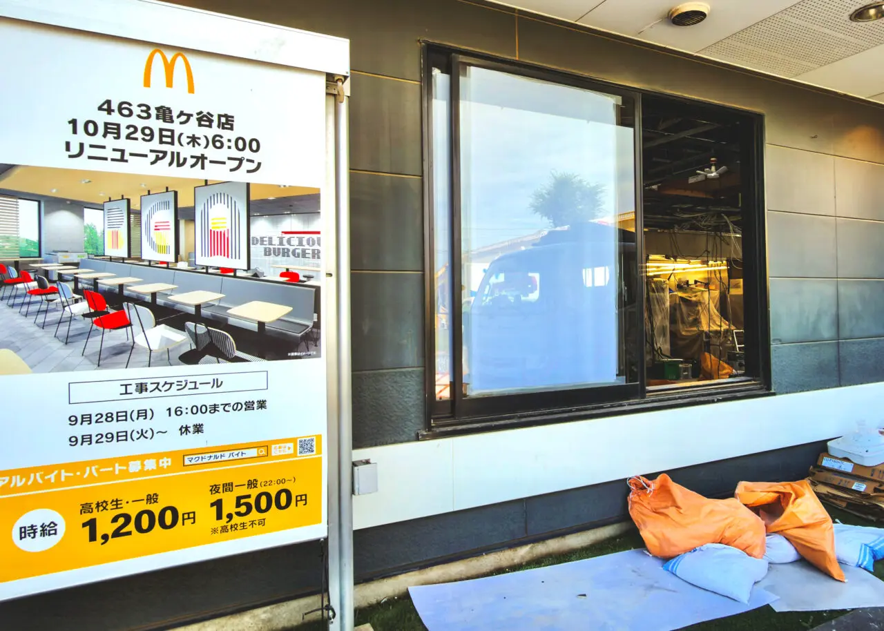 《マクドナルド463亀ヶ谷店》