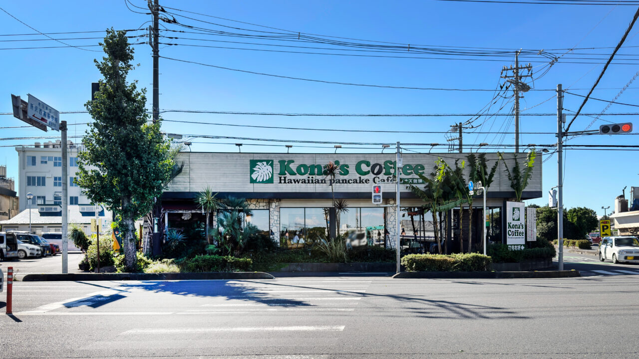 《コナズ珈琲 所沢店》
