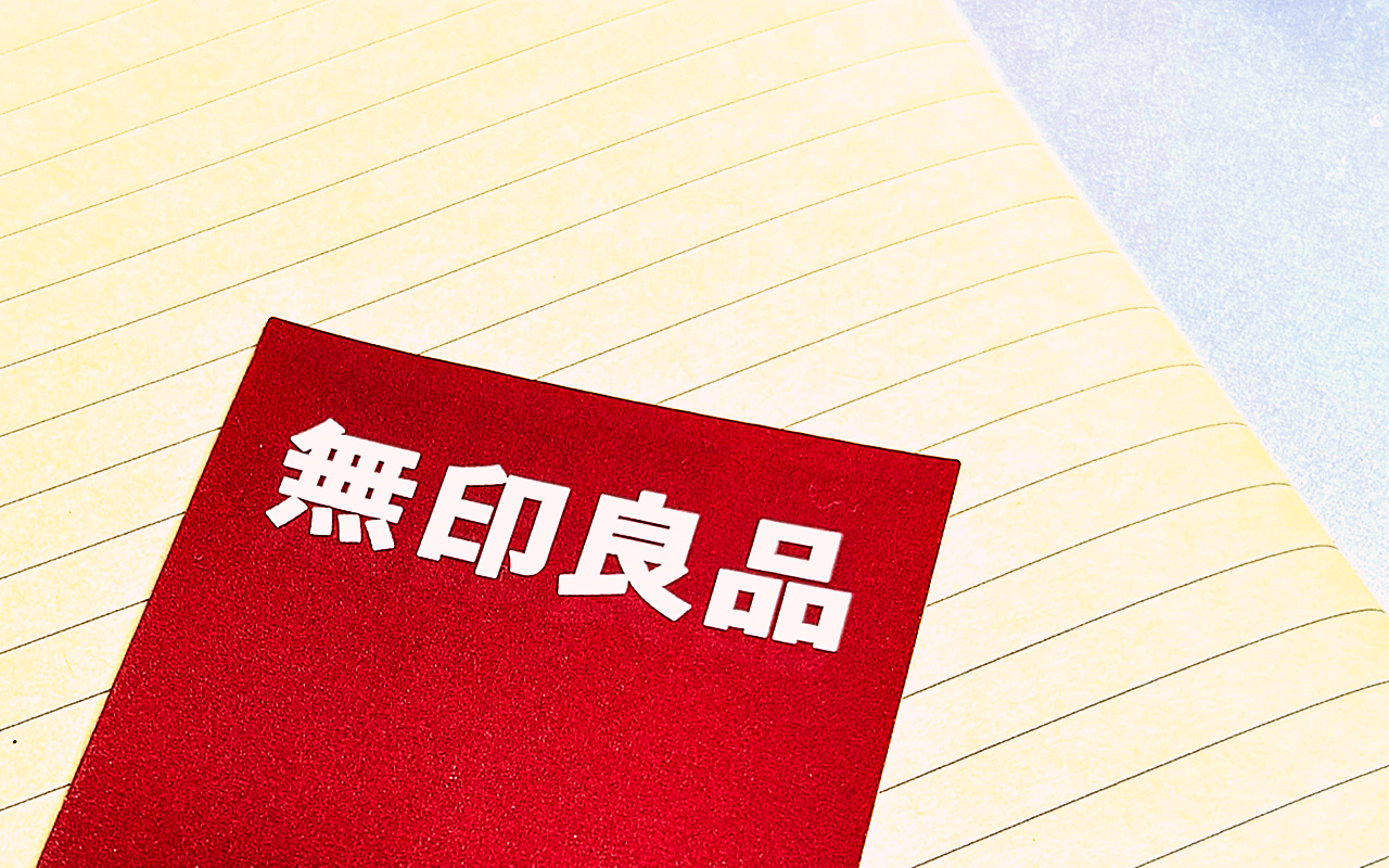 《無印良品》ノートとシール