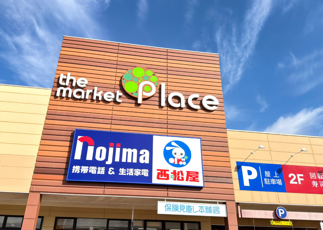 ザ・マーケットプレイス所沢北原