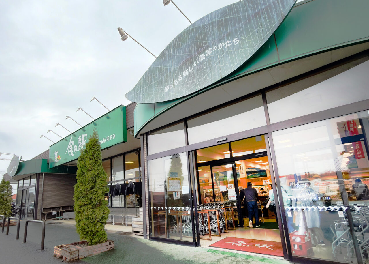 《食の駅 所沢店》