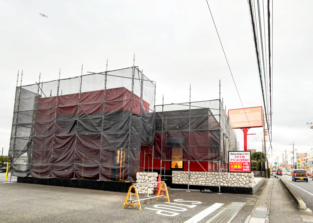 《資さんうどん 所沢狭山ヶ丘店》