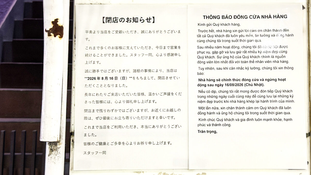 《Vietnam Green》閉店告知