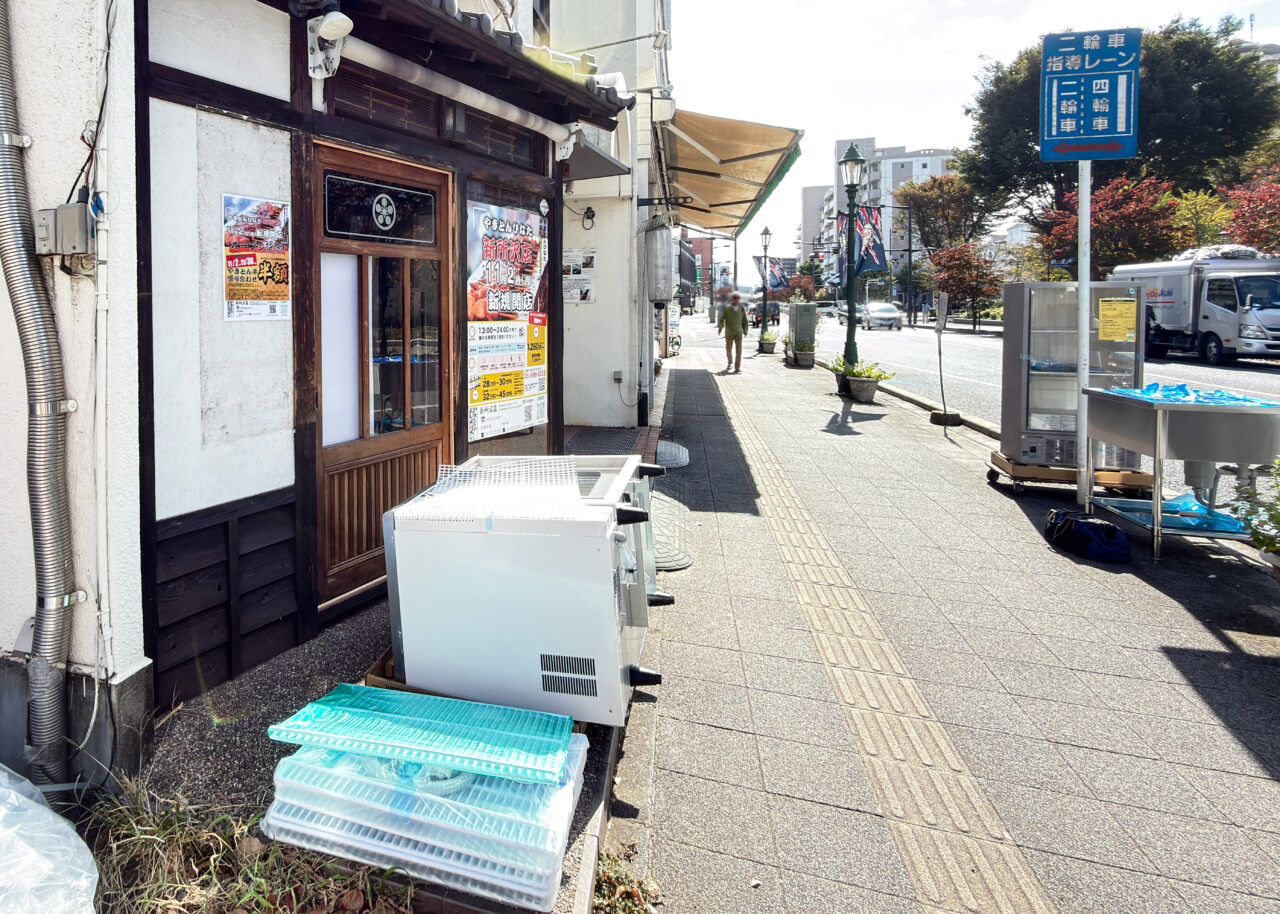 《やきとんひなた 新所沢店》